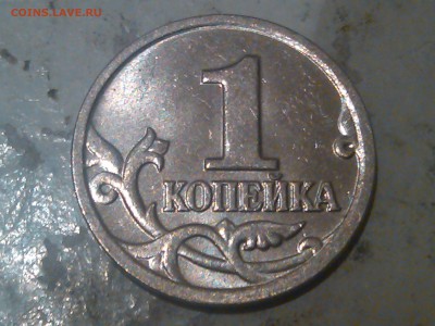 1 копейка 2004г М двойные поводья  до 15.08.2016 - IMG_20160812_212615