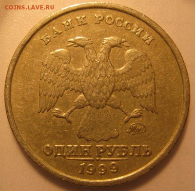 1 рубль 1999г.ммд оценка - 1рубль 1999