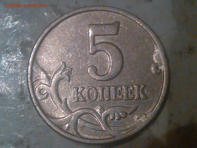 5 копеек 2002г ББ до 15.08.2016 - IMG_20160812_214301