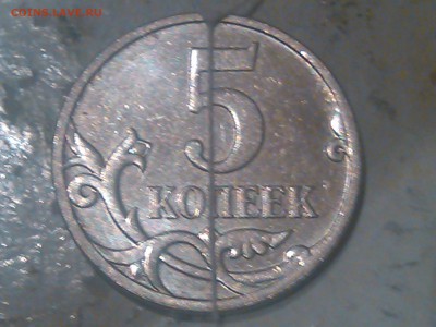 5 копеек 2007м поворот  до 15.08.2016 - IMG_20160812_213135
