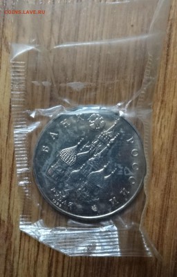 3 рубля Россия 1992 Космос АЦ - 3 шт. до 15.08.2016г 22-0 - DSC01143.JPG