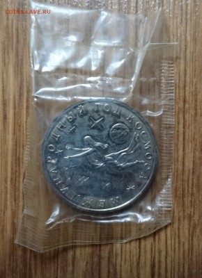 3 рубля Россия 1992 Космос АЦ - 3 шт. до 15.08.2016г 22-0 - DSC01142.JPG