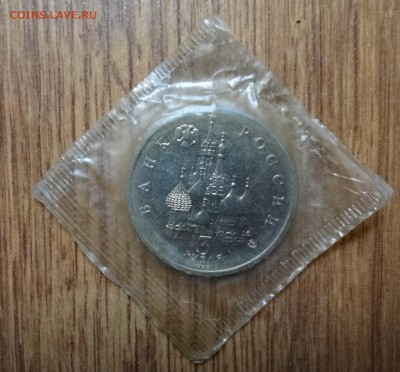 3 рубля Россия 1992 Космос АЦ - 3 шт. до 15.08.2016г 22-0 - DSC01140.JPG