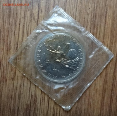 3 рубля Россия 1992 Космос АЦ - 3 шт. до 15.08.2016г 22-0 - DSC01139.JPG