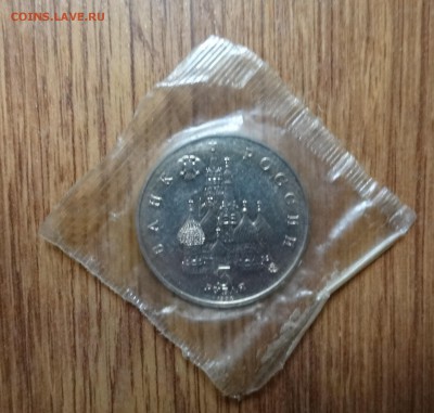 3 рубля Россия 1992 Космос АЦ - 3 шт. до 15.08.2016г 22-0 - DSC01151.JPG