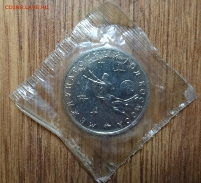 3 рубля Россия 1992 Космос АЦ - 3 шт. до 15.08.2016г 22-0 - DSC01150.JPG
