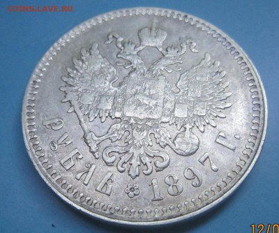 1 рубль 1897г Брюссель до 18.08.2016 - 3