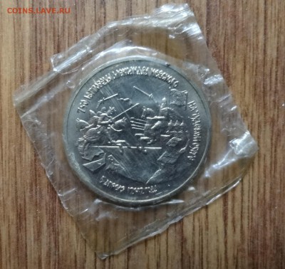 3 рубля Россия 1992 Невский АЦ до 15.08.2016 22-00 - DSC01148.JPG
