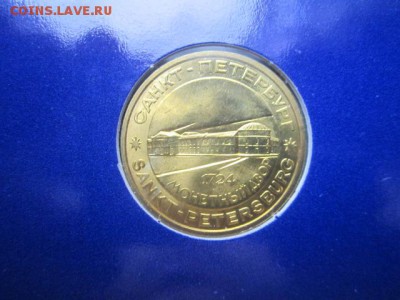 С 200 р. 1996 Набор 300 лет флоту АЦ до 18.08.2016 в 22:30 - IMG_0399.JPG