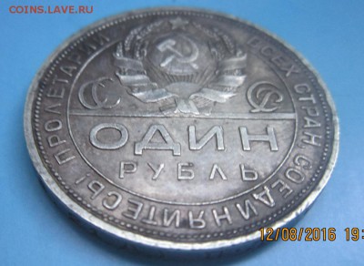 1 рубль 1924 до 18.08.2016  в 22-00 - 4