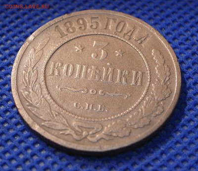 3 копейки 1895 до 18.08.16 - 21:00 - 3-1895-2