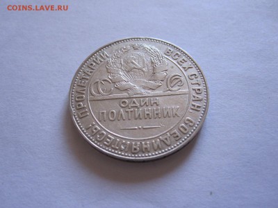 Полтинник 1924 ТР короткий 14.08 22:00 - IMG_9602.JPG
