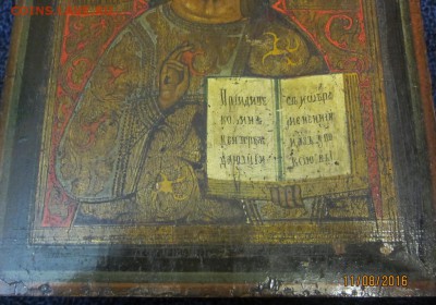 икона Господь вседержатель - до 17.08.2016 в 22.00 - IMG_3534.JPG