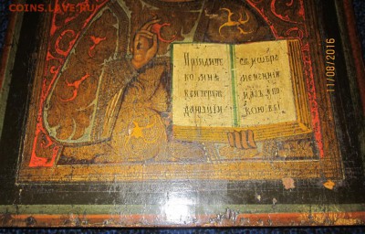 икона Господь вседержатель - до 17.08.2016 в 22.00 - IMG_3532.JPG