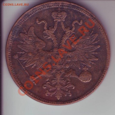 5 коп. 1865 - 5 1865 1.JPG