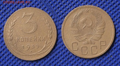 3 копейки 1935 до 18.08.16 - 21:00 - 3-35