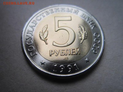 10 руб кк 1991 филин до 18.08.2016 в 22:00 - IMG_0416.JPG