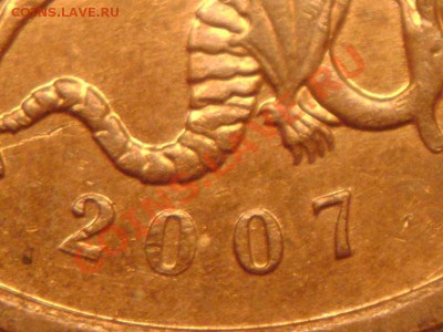10 копеек 2007г. Подскажите шт. - DSC05209.JPG