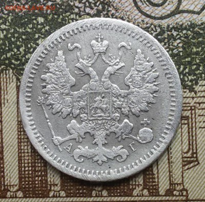 5 копеек 1888 года - 20160731_103504
