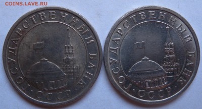 5 руб. 1991г спмд и ммд шт? - DSCN1474.JPG