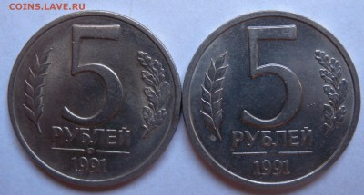 5 руб. 1991г спмд и ммд шт? - DSCN1476.JPG