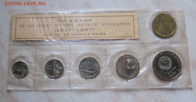 ЮБ. НАБОР 50 лет ВОСР В ЗАПАЙКЕ 1967г.  до 14.08.  22-00 мск - 50л_2
