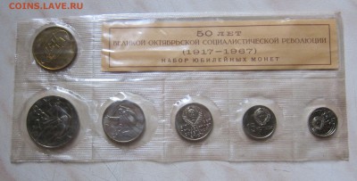 ЮБ. НАБОР 50 лет ВОСР В ЗАПАЙКЕ 1967г.  до 14.08.  22-00 мск - 50л_1