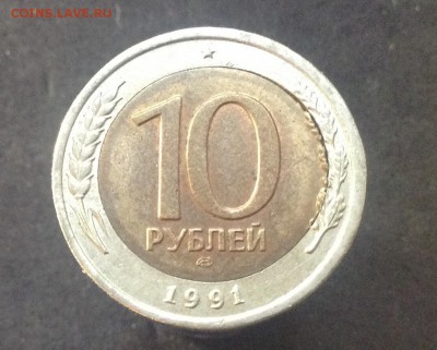 10 рублей 1991г смещение или перекос вставки - image