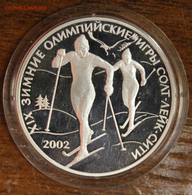 Серебро: 3р. 2002г. Зимние ОИ в Солтлейк-сити до 14.08.16 - IMG_8503.JPG