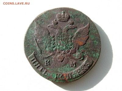 5 копеек 1796 км - 5 копеек 1796 км 3 2