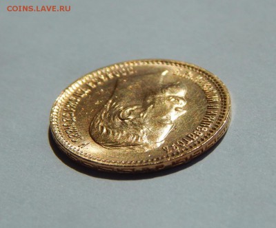 5 рублей 1902 АР, штемпельная. До 21:00 15.08 - image