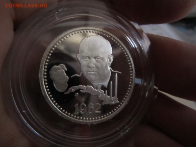 "Один полтинник 1962" г.в. 2012 ММД серебро - IMG_1120