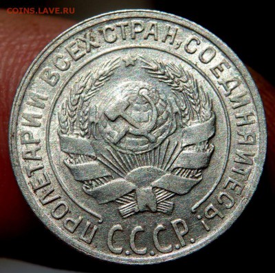 10 копеек 1928 года определение штемпеля - P8130002.JPG