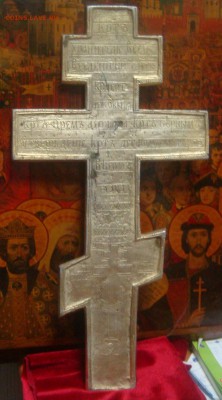 Крест киотный 35х17,5 см., эмали - DSC04792.JPG