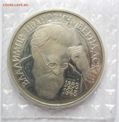 1 руб. 1993 Вернадский без знака МД до 17.08 22-00 МСК - Вернадский ББ_01