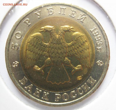 Красная Книга 1993 (50 руб., 5 шт.) до 17.08.16, 22-00 МСК - К93_02