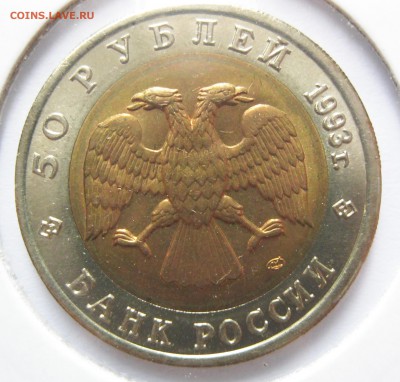 Красная Книга 1993 (50 руб., 5 шт.) до 17.08.16, 22-00 МСК - К93_08