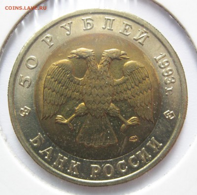 Красная Книга 1993 (50 руб., 5 шт.) до 17.08.16, 22-00 МСК - К93_10