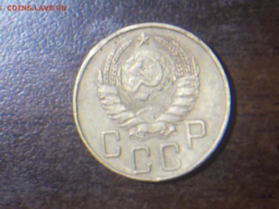 5 копеек 1937 года до 16.08.2016 22-00моск - DSCN1754.JPG