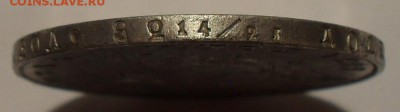 Рубль 1831 года НГ. Очень хороший! С 200 руб. До 18.08.16 г. - SDC14894.JPG