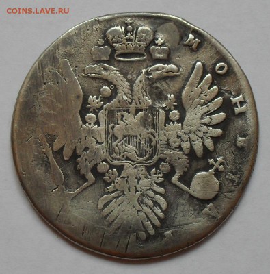 Рубль 1734 года. Редкий в слабом состоянии. До 18.08.16 г. - SDC14844.JPG
