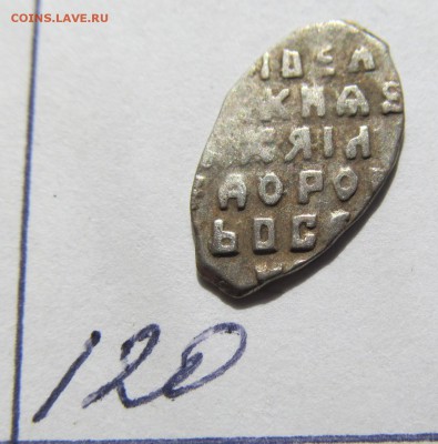 2 чешуйки на опознание, оценку и продажу  "ГК" "К Москва" - IMG_8583.JPG