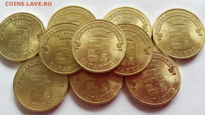 ГВС Таганрог 10 шт! старт - номинал!!!! до 20.08.16. - таганрог 10 шт