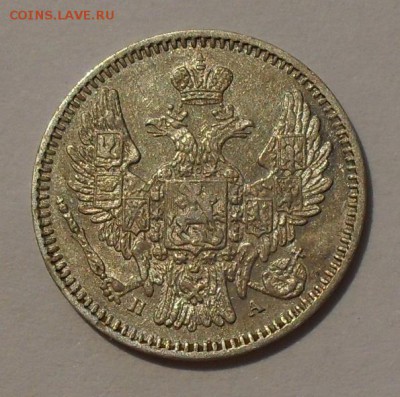 5 копеек 1847 года ПА. Очень хорошая! С 200 руб. До 18.08.16 - SDC14915.JPG