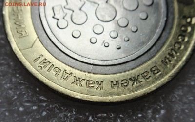 10р Перепись - раскол на реверсе - рас1 (2).JPG