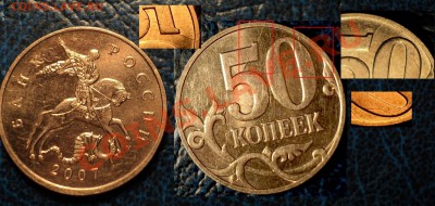 Расколы на 1руб.1997и скол Шт.на1руб.2007гДо02.12.10в21-00М. - DSC03492.JPG