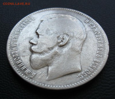 Царское серебро 5, 10, 20, 50 копеек и 1 рубль - 1 рубль 1897г..JPG