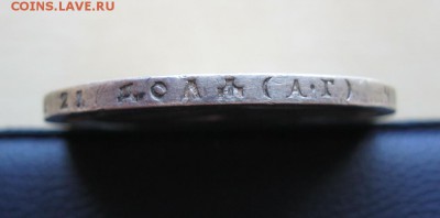 Царское серебро 5, 10, 20, 50 копеек и 1 рубль - 1 рубль 1897г...JPG
