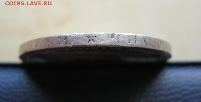 Царское серебро 5, 10, 20, 50 копеек и 1 рубль - 50 копеек 1899г...JPG