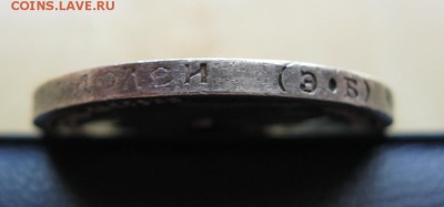 Царское серебро 5, 10, 20, 50 копеек и 1 рубль - 50 копеек 1912г...JPG